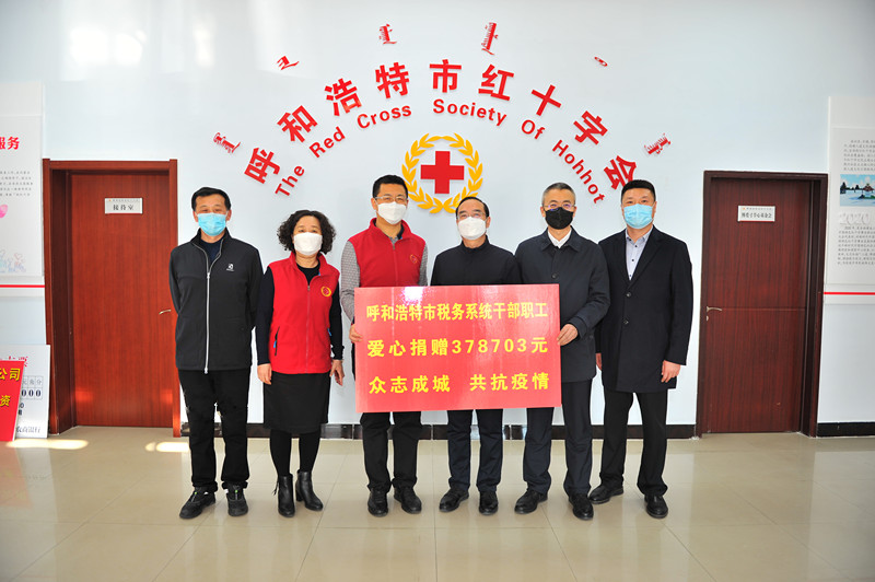 呼和浩特市稅務(wù)局:發(fā)揮“智慧黨建”引擎 打出疫情防控“組合拳” 呼和浩特市稅務(wù)局:發(fā)揮“智慧黨建”引擎 打出疫情防控“組合拳”