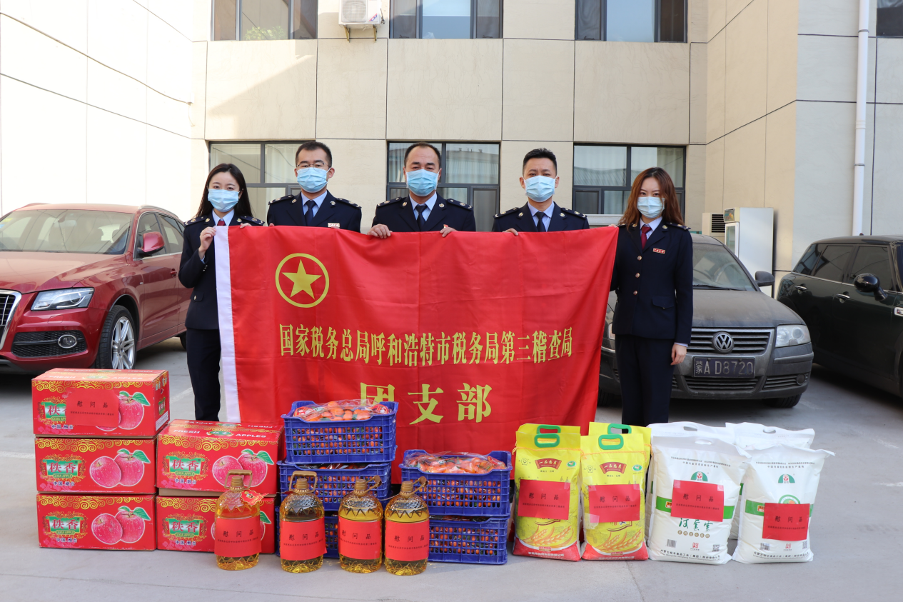 呼和浩特市稅務(wù)局:發(fā)揮“智慧黨建”引擎 打出疫情防控“組合拳” 呼和浩特市稅務(wù)局:發(fā)揮“智慧黨建”引擎 打出疫情防控“組合拳”