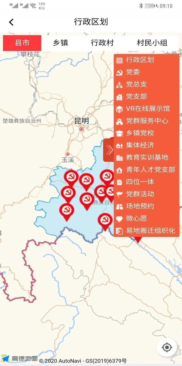 @紅河人！一起來看看“紅河州智慧黨建“有什么模塊和功能