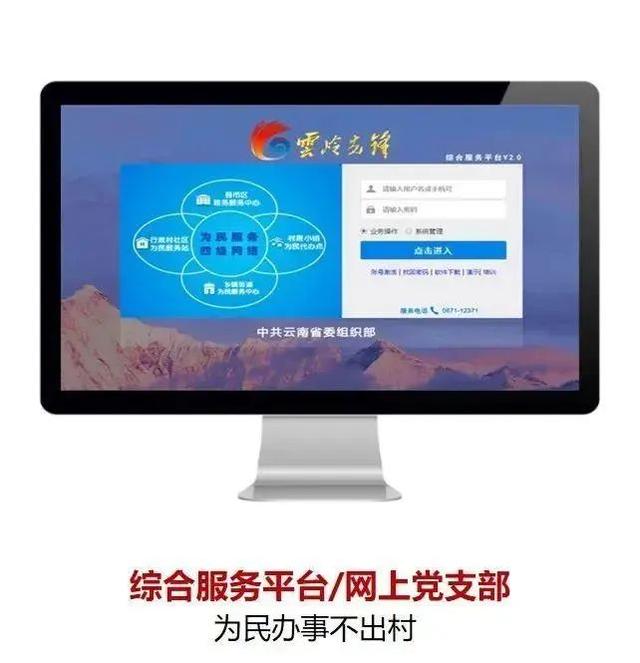 @紅河人！一起來看看“紅河州智慧黨建“有什么模塊和功能
