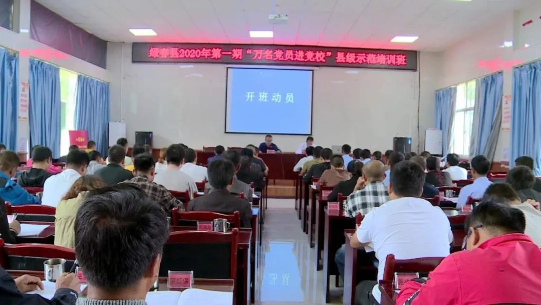 綠春縣：三個(gè)突出，實(shí)現(xiàn)“智慧黨建”真智慧