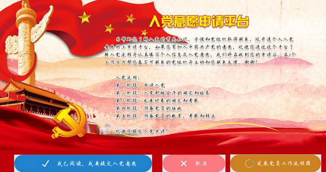 打造智慧黨建!恩澤探索“互聯網+黨建”新模式