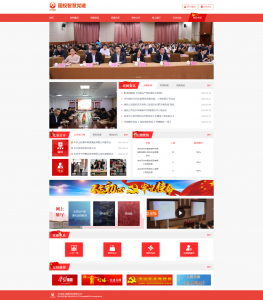 濟(jì)寧國投智慧黨建平臺(tái)上線