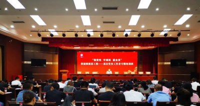 紅船云智慧黨建系統建設