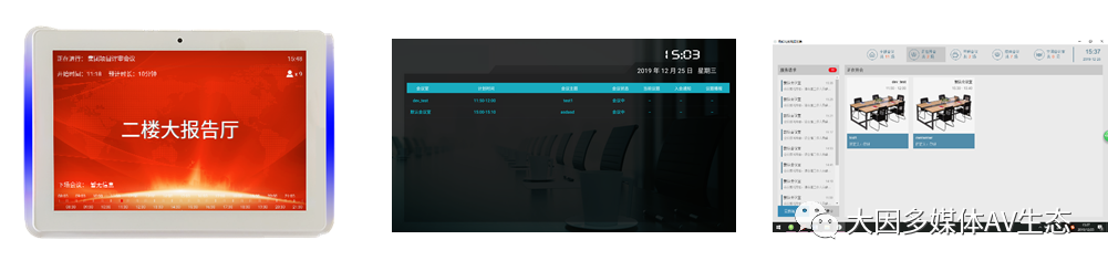 DANACOID 無(wú)紙化會(huì)議系統(tǒng)