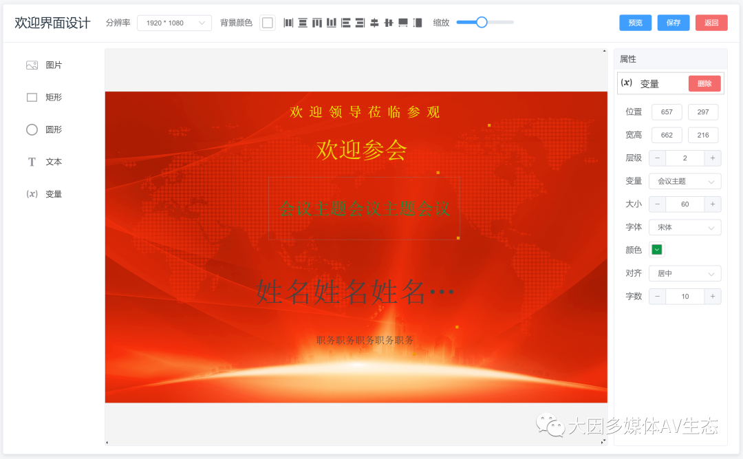 DANACOID 無(wú)紙化會(huì)議系統(tǒng)