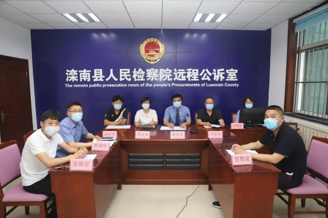 灤南縣檢察院遠程視頻系統公開審查聽證體現司法公正!