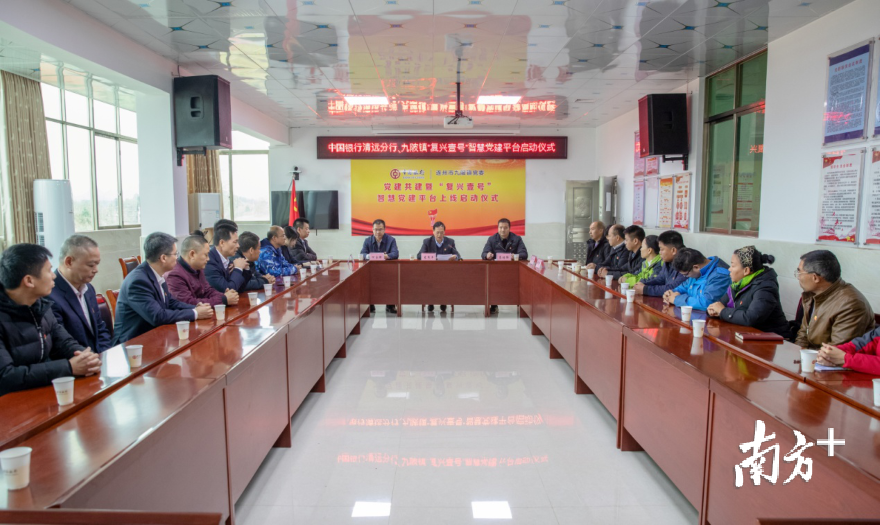 智能化管理，連州九陂“復(fù)興壹號”智慧黨建平臺上線