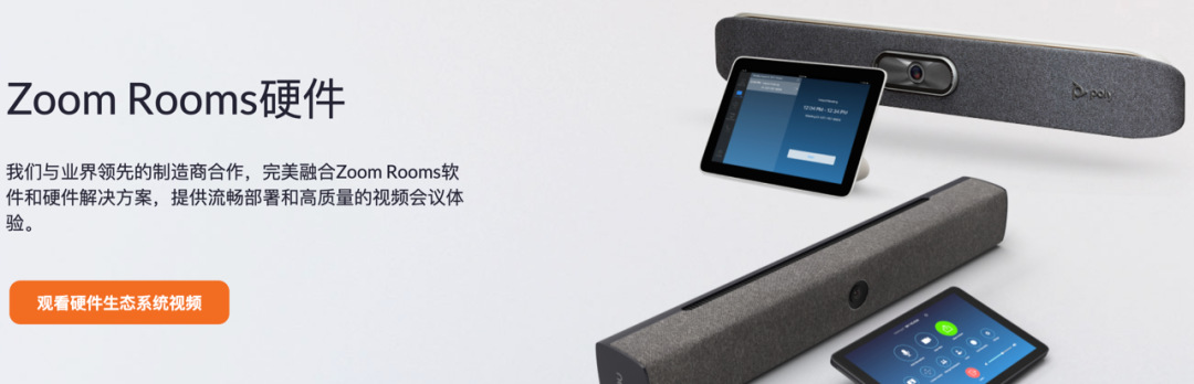 視頻會議的風(fēng)口“說停就停”