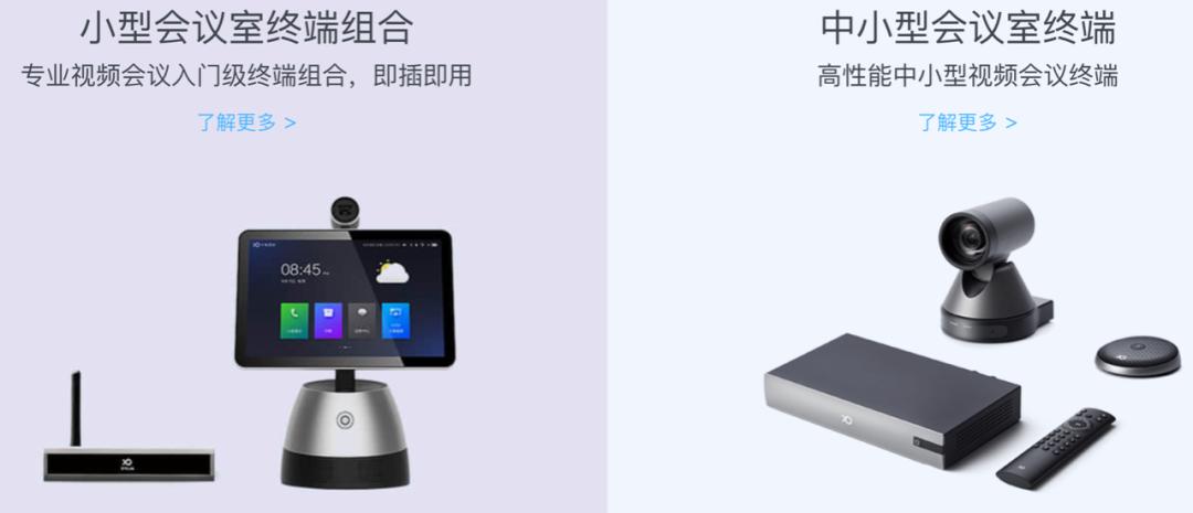 視頻會議的風(fēng)口“說停就停”
