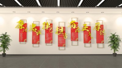 會(huì)議室黨建文化設(shè)計(jì)