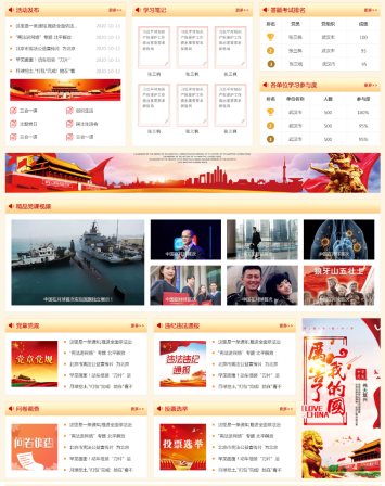 新時期智慧黨建系統(tǒng)