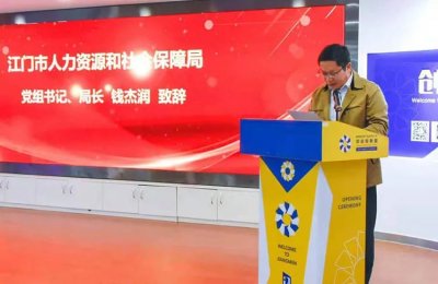 江門市智慧黨建新平臺上線