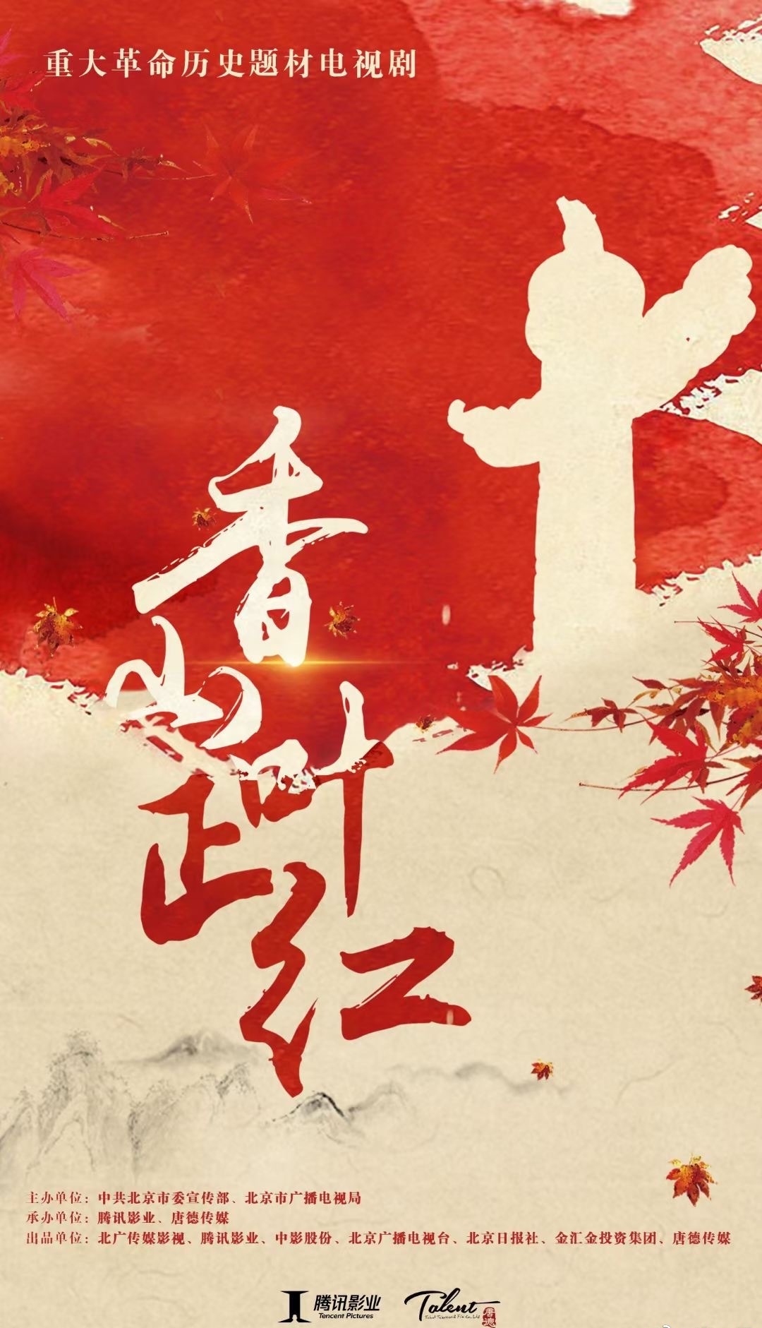 廣電慶祝建黨100周年,李易峰《號手就位》及其他21部劇獻禮