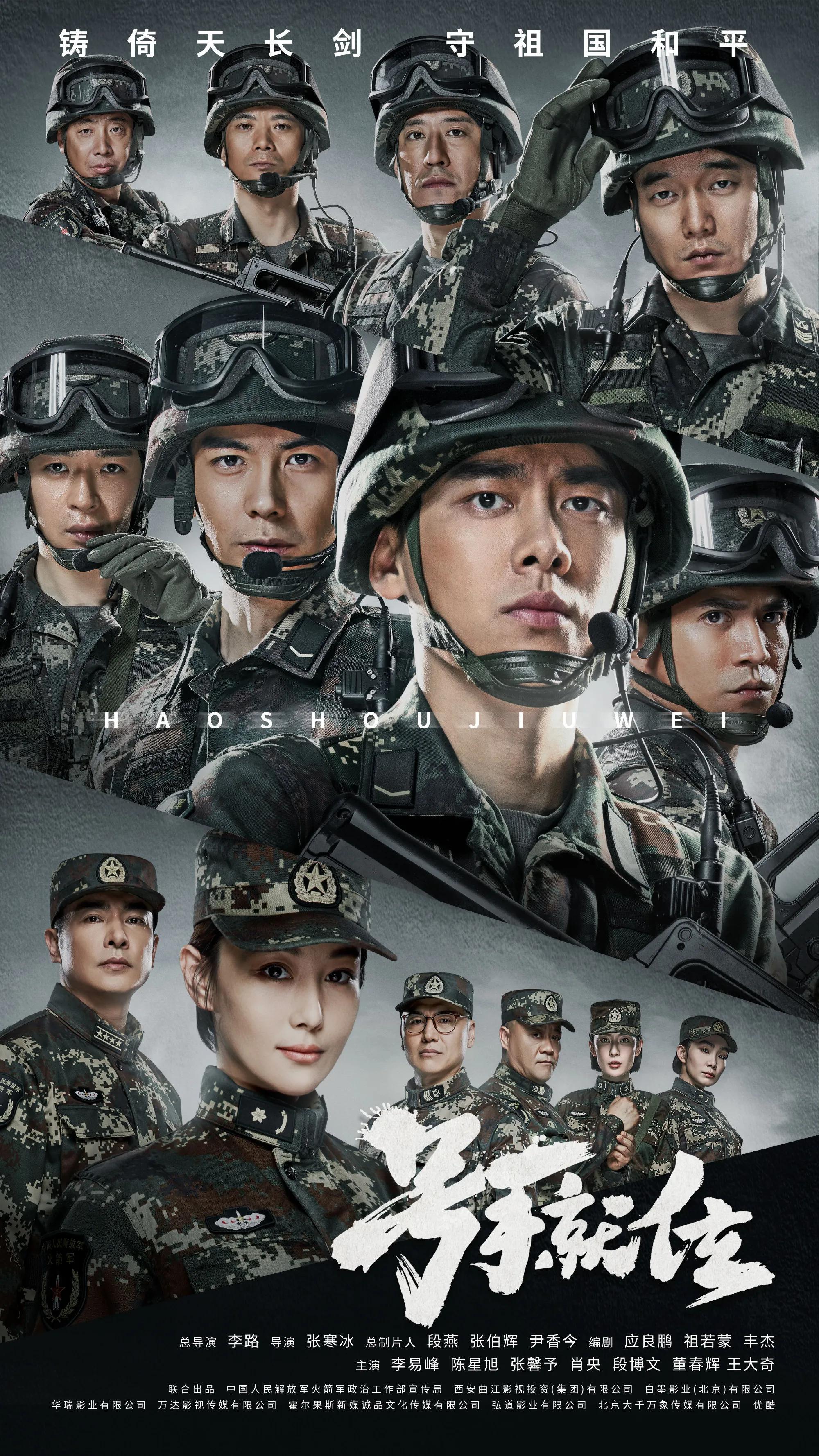 廣電慶祝建黨100周年,李易峰《號手就位》及其他21部劇獻禮