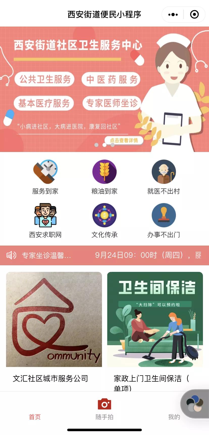 麗江古城區西安街道:線下有網格 線上建網絡 “智慧黨建”助力基層治理提質增效