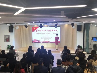 黨建共建丨慶祝建黨100周年暨“學習強國”互動交流活動