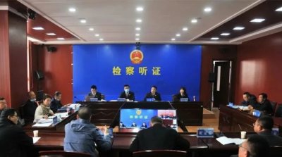 檢察聽證是什么?