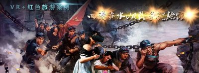 VR黨建系統(tǒng)啟全新的紅色文化教育模式