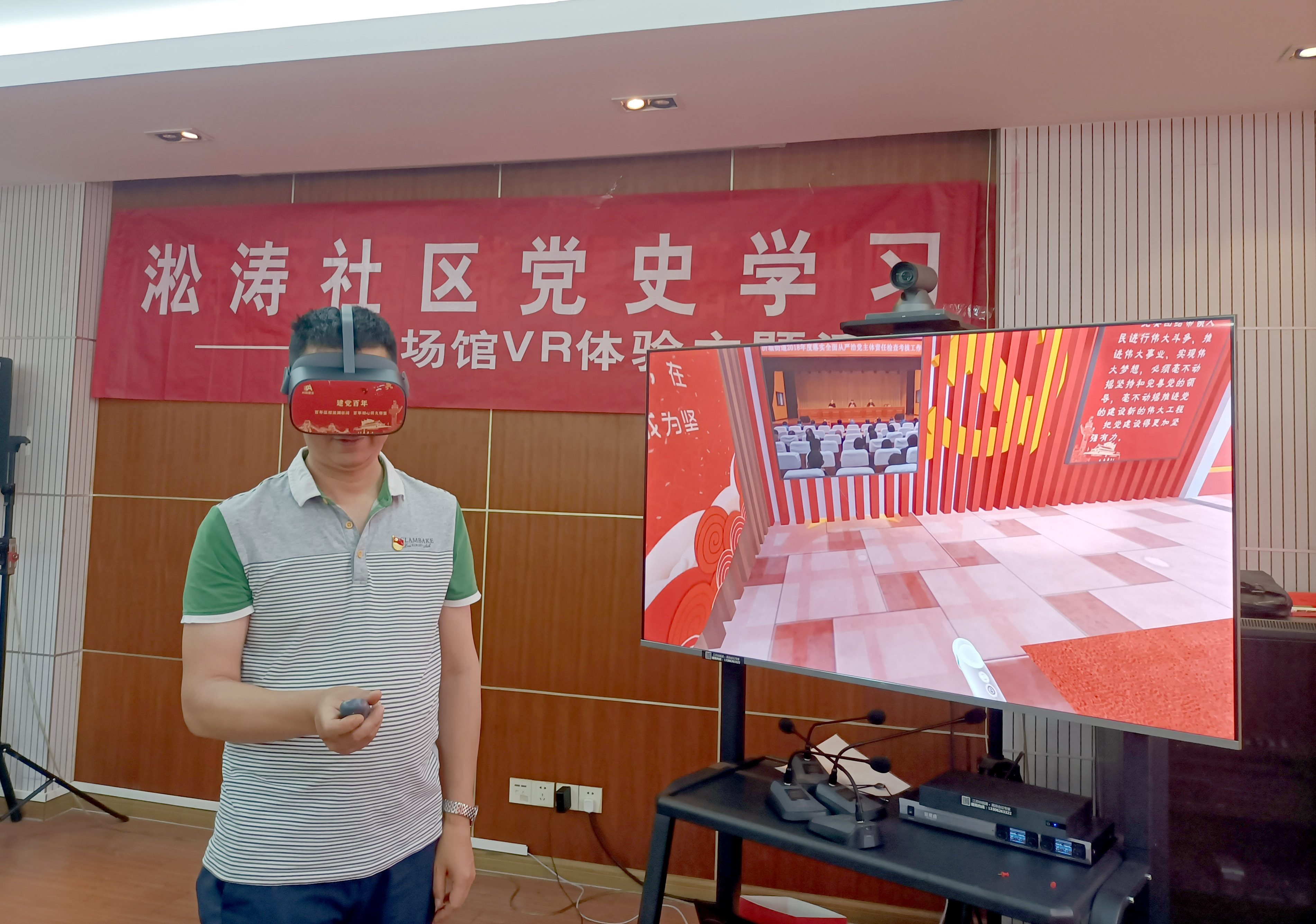 蘇州工業(yè)園區(qū)斜塘街道淞濤社區(qū):VR智慧黨建 獻(xiàn)禮建黨百年