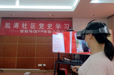 VR智慧黨建 獻禮建黨百年