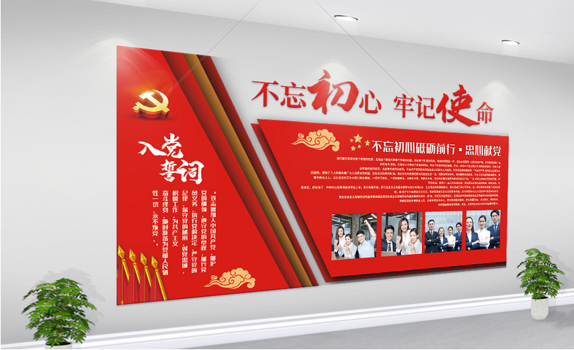 智慧黨建如何提升黨員管理信息化?