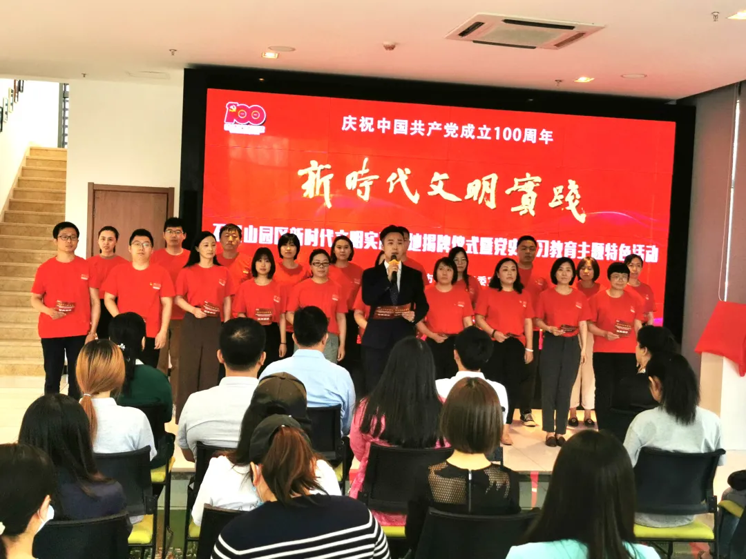 “新時(shí)代文明實(shí)踐基地”揭牌,石景山園黨群活動(dòng)中心打造“園區(qū)人之家”