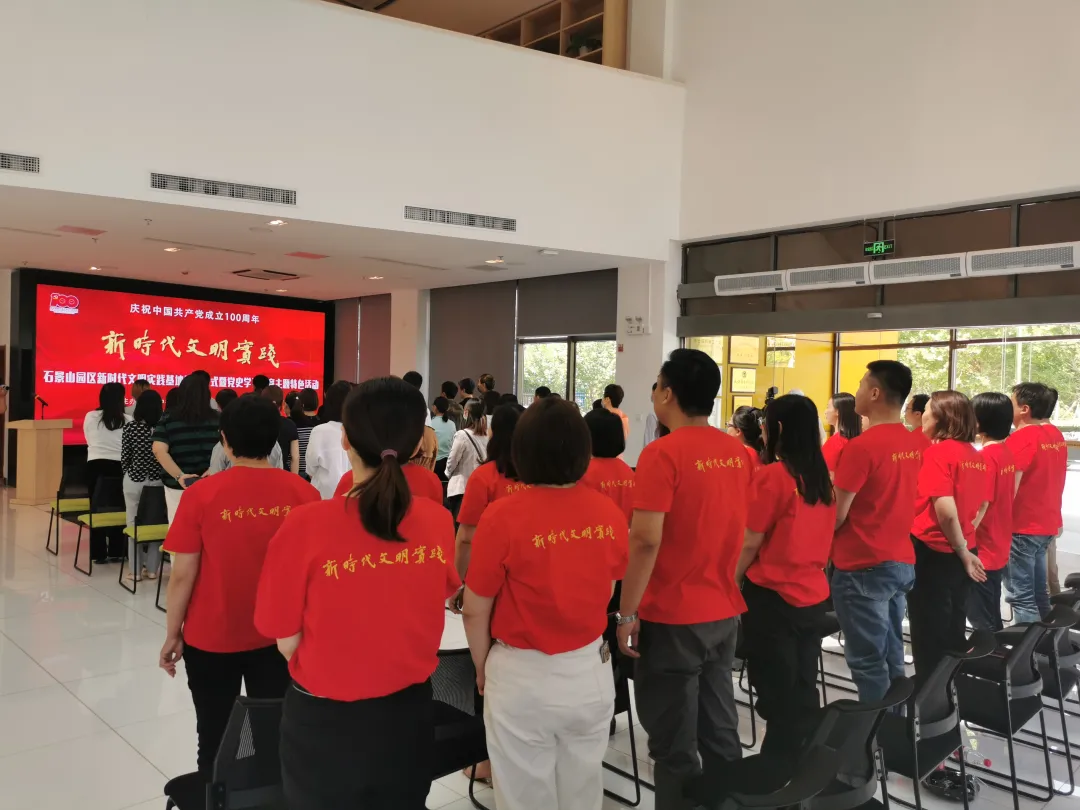 “新時(shí)代文明實(shí)踐基地”揭牌,石景山園黨群活動(dòng)中心打造“園區(qū)人之家”