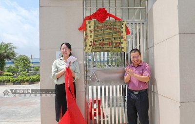 環江工業園區企業黨員黨史學習教育活動中心揭牌