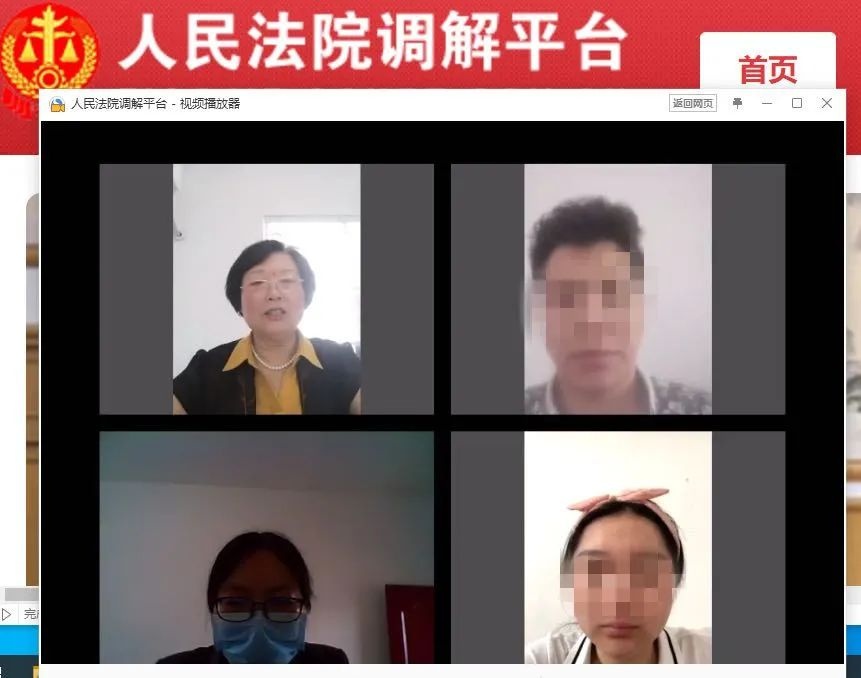 唐縣鎮法庭首次運用調解平臺成功調解婚姻糾紛