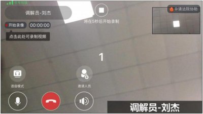 婚姻家庭糾紛“云調(diào)解”上線！