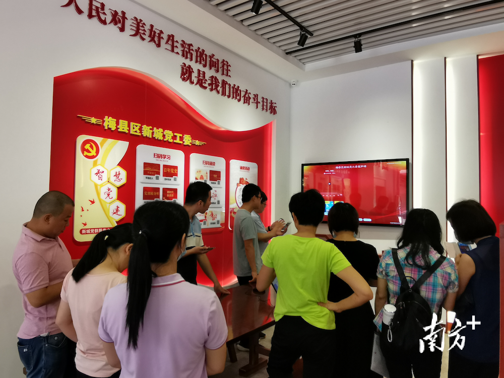 梅州梅縣新城黨工委:智慧黨建“碼”上看 走“新”又走心
