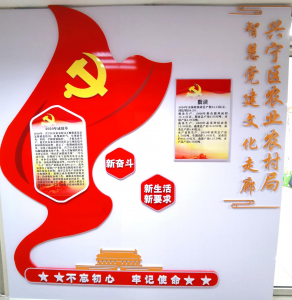 建設智慧黨建文化走廊,打造黨建工作新亮點