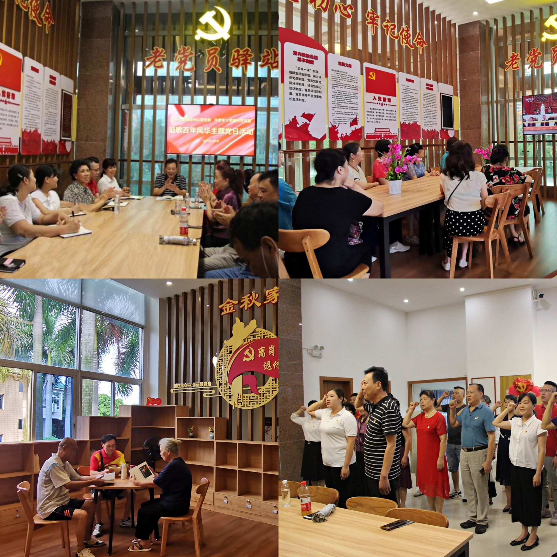 開辟黨建新陣地 南寧市老干部活動中心老黨員驛站啟用