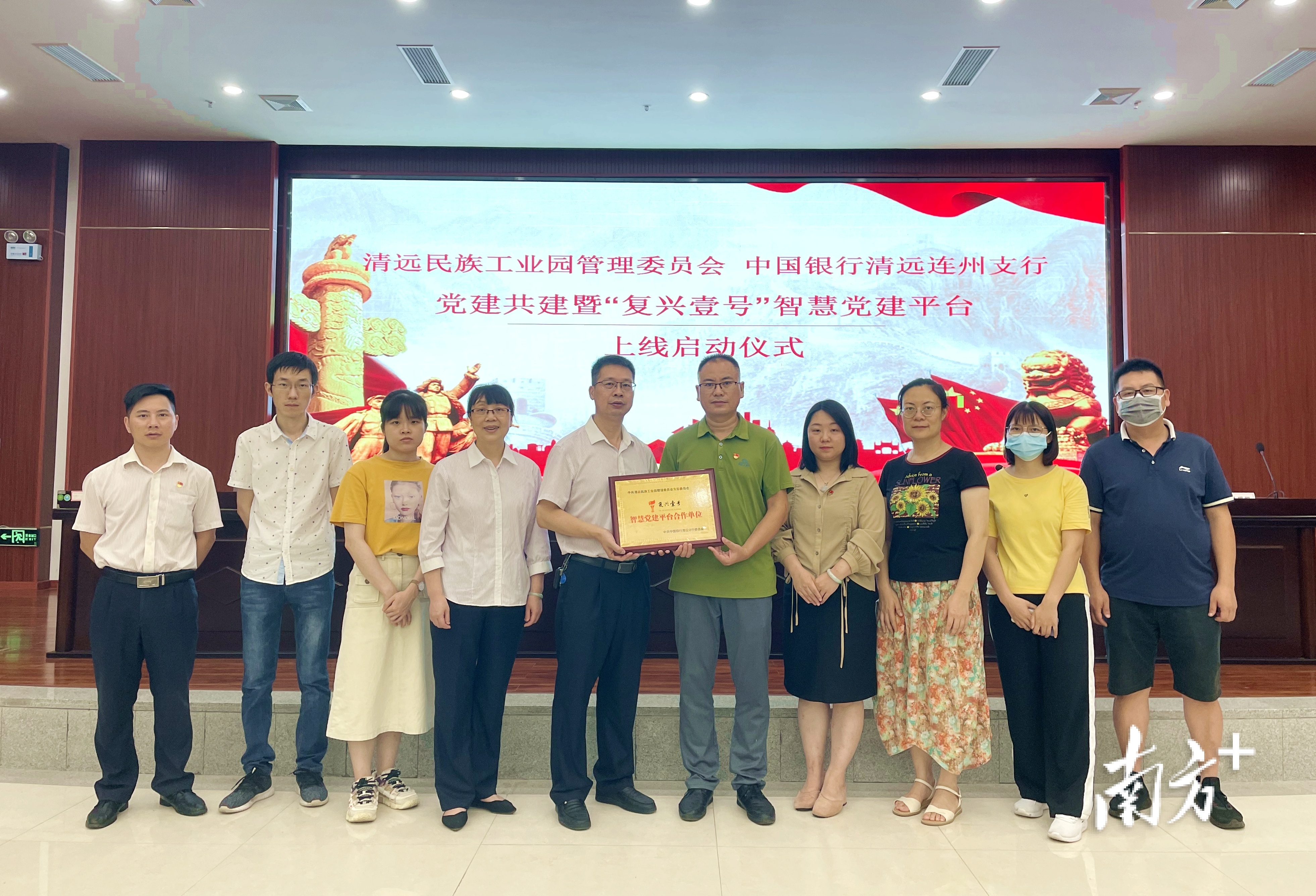 “復(fù)興壹號(hào)”上線，清遠(yuǎn)民族工業(yè)園有了智慧黨建平臺(tái)