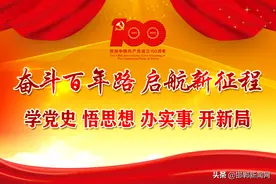 “智慧黨建”豐富學習模式