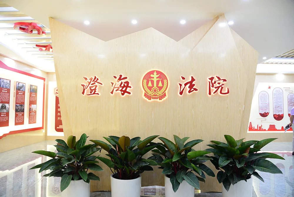 黨史學習教育 | 澄海法院黨員活動室建成啟用