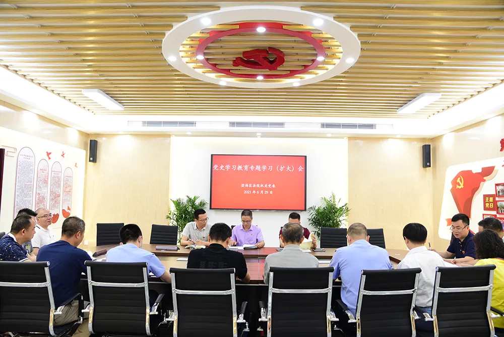 黨史學習教育 | 澄海法院黨員活動室建成啟用