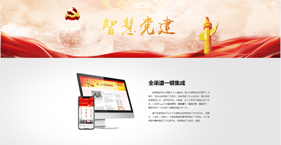 第一時間傳遞黨的聲音!北京:搭建起指尖上的黨建智慧云平臺