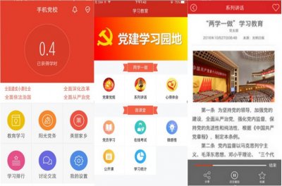 亞訊威視智慧黨建系統功能特點和優勢